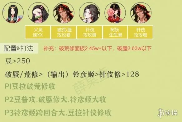 《阴阳师》雨女竞速阵容2023 雨女竞速攻略