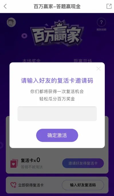 百万赢家复活卡可以使用几次？