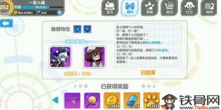 崩坏学园2月下协奏曲隐藏条件是什么