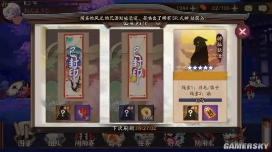 阴阳师羽毛笛子扇是什么 羽毛笛子扇在哪里刷