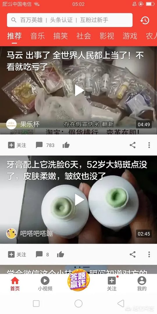 如何才能进入百万答题?