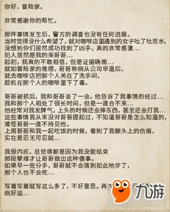 《DNF》指出凶手是谁 指出凶手奖励有哪些