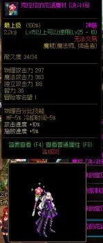 法师幻化法杖哪个好 DNF魔法师武器幻化推荐