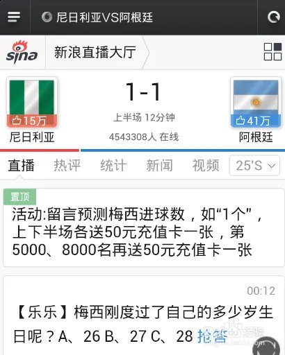 2014世界杯文字直播 世界杯文字直播频道