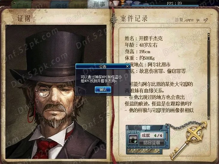 DNF阿尔比恩悬案攻略汇总 助你轻松赢取活动奖励