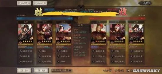 三国志战略版S3吴弓队阵容推荐 最强吴弓搭配