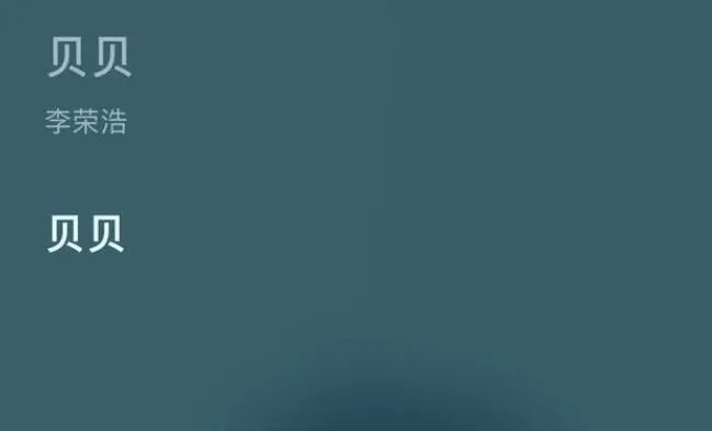 李荣浩新歌歌词九个字是怎么回事 李荣浩新歌歌词九个字是什么