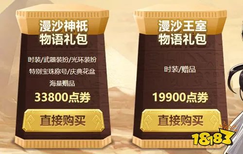 dnf国庆套价格一览