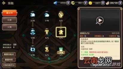龙之谷技能演示 龙之谷端游技能