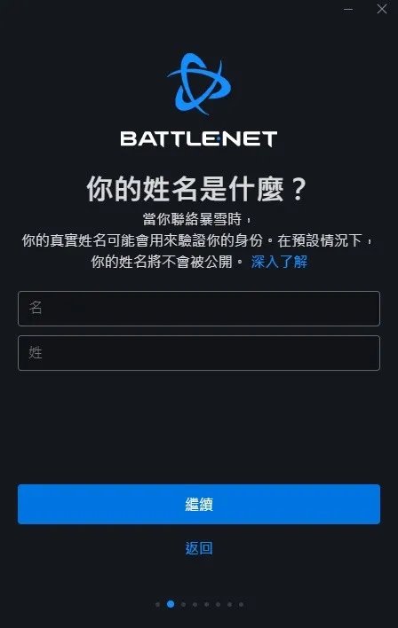 国际服战网注册教程 怎么注册国际服战网账号