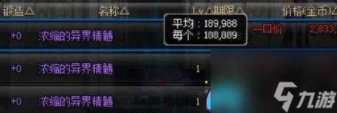 异界记忆碎片效果是什么-DNF95版本异界效果详细介绍