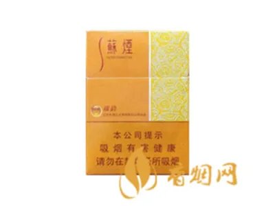 苏烟全部系列价格表 苏烟多少钱一包