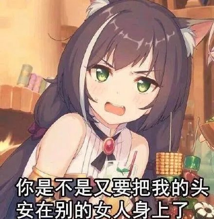 接头霸王是什么梗 接头霸王是什么意思