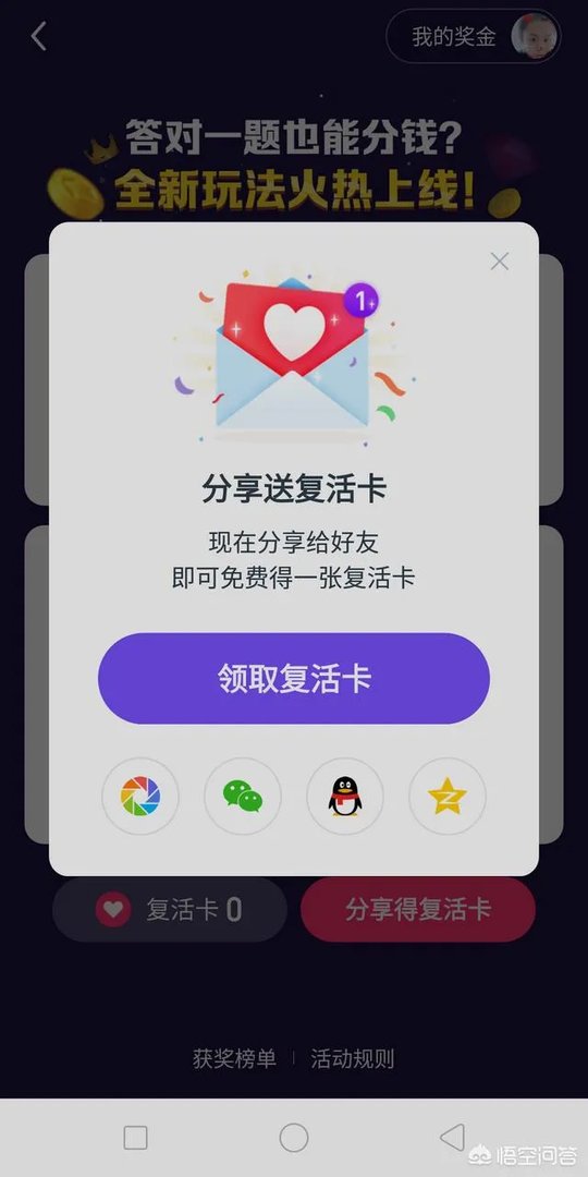 如何才能进入百万答题?