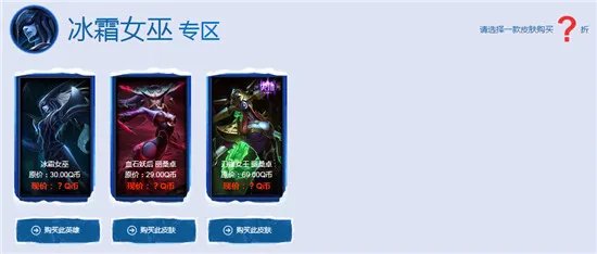 lol英雄联盟阿卡丽的神秘商店 2017阿卡丽的神秘商店