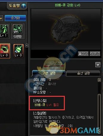 《DNF》韩服弹药改良改动详细分析