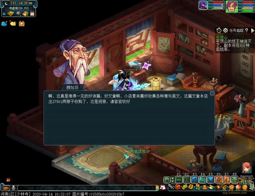 梦幻西游迭代平顶山副本攻略