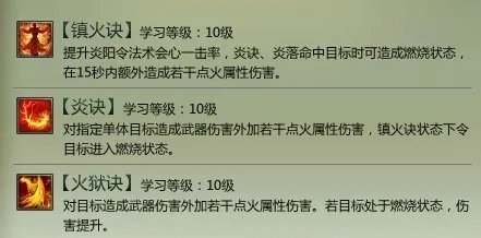 《星辰变》六大门派介绍之蓝央篇