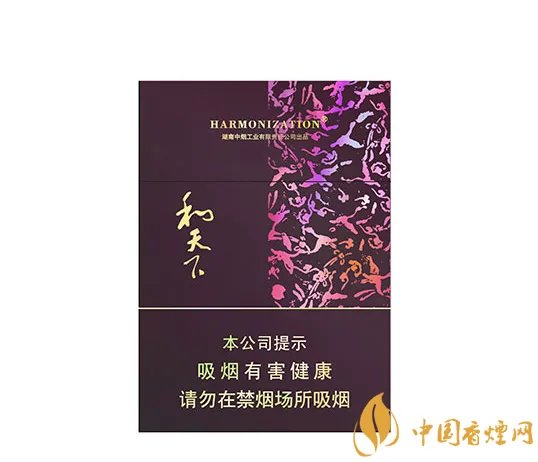 和天下香烟价格一览表和图片最完整版