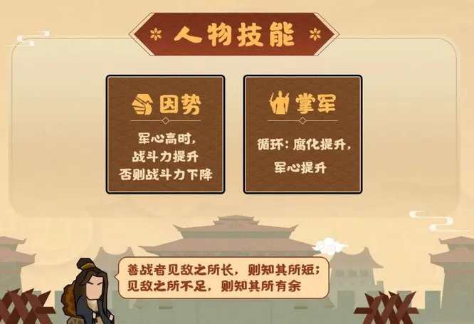 无悔华夏孙膑技能怎么样?