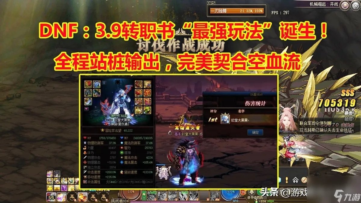 dnf自由转职书最新消息 110级转职书最强玩法