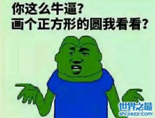 10个老司机才懂的污段子,如若秒懂必定老司机无疑