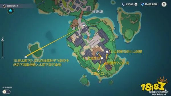原神雷神瞳181位置高清图攻略 2024雷神瞳全收集攻略