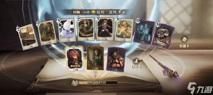 哈利波特魔法觉醒昔日重现赫敏格兰杰图鉴