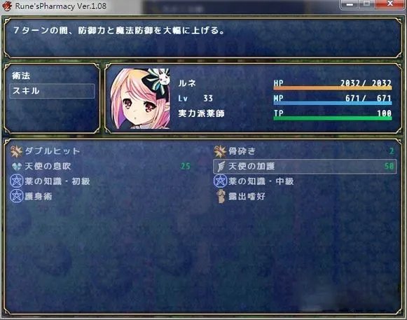 露奈的药店攻略