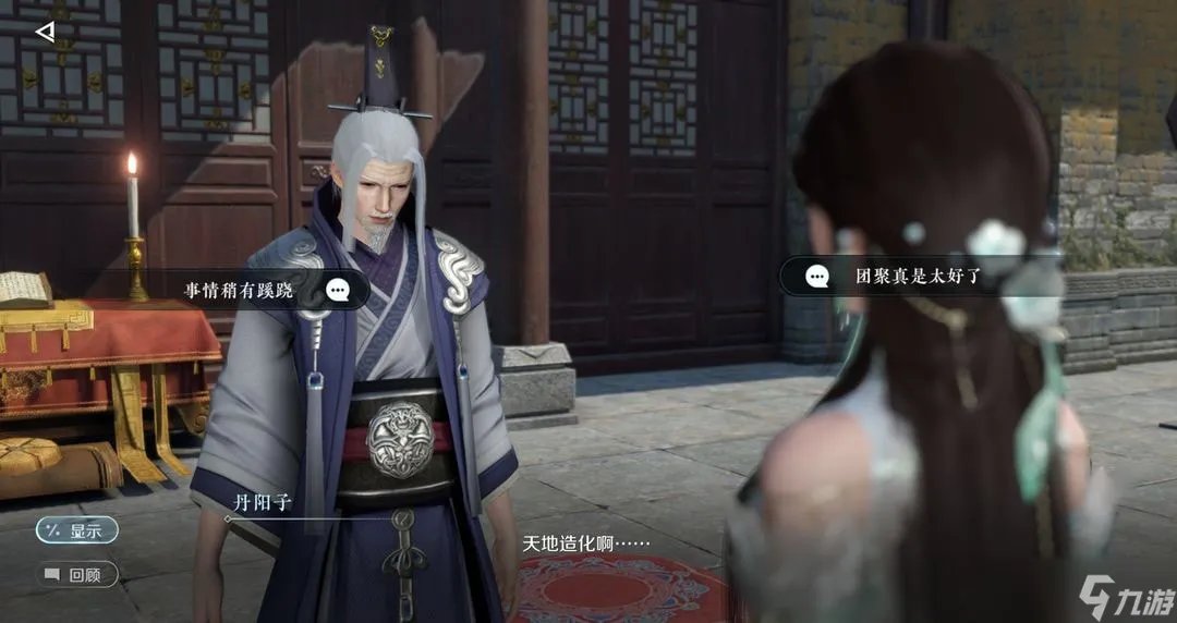 逆水寒手游奇遇有什么 逆水寒手游奇遇汇总整理