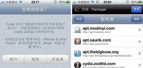 苹果iOS 5.1.1完美越狱详尽图文