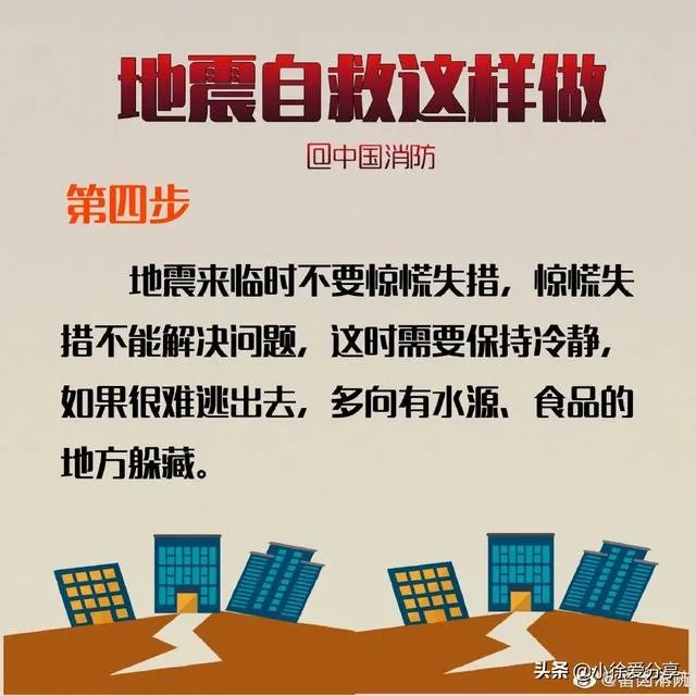山东济南4.1级地震怎么办，这是什么影响的，后期还会有吗？