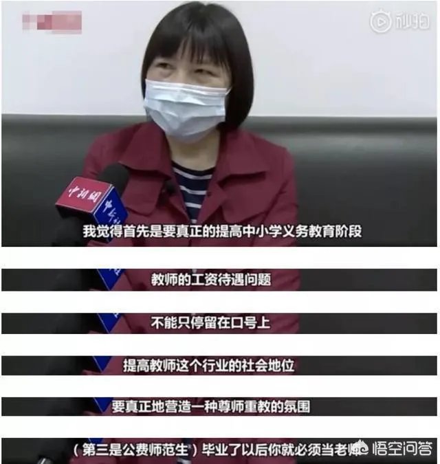 建议公费师范生不当老师记入诚信档案