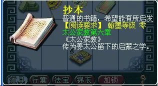 梦幻西游翰墨之道怎么完成