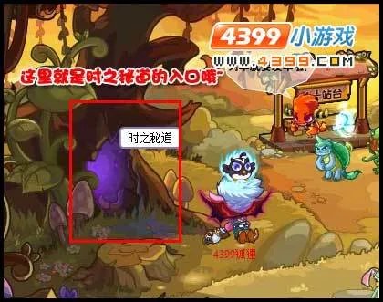 洛克王国时之秘道怎么做