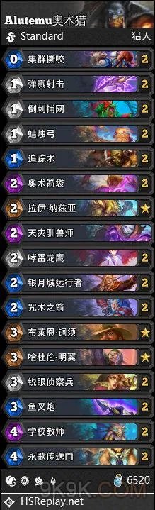 炉石传说巫妖王的进军最强卡组搭配大全攻略