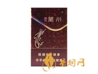 兰州烟最新价格表和图片大全(最完整版)