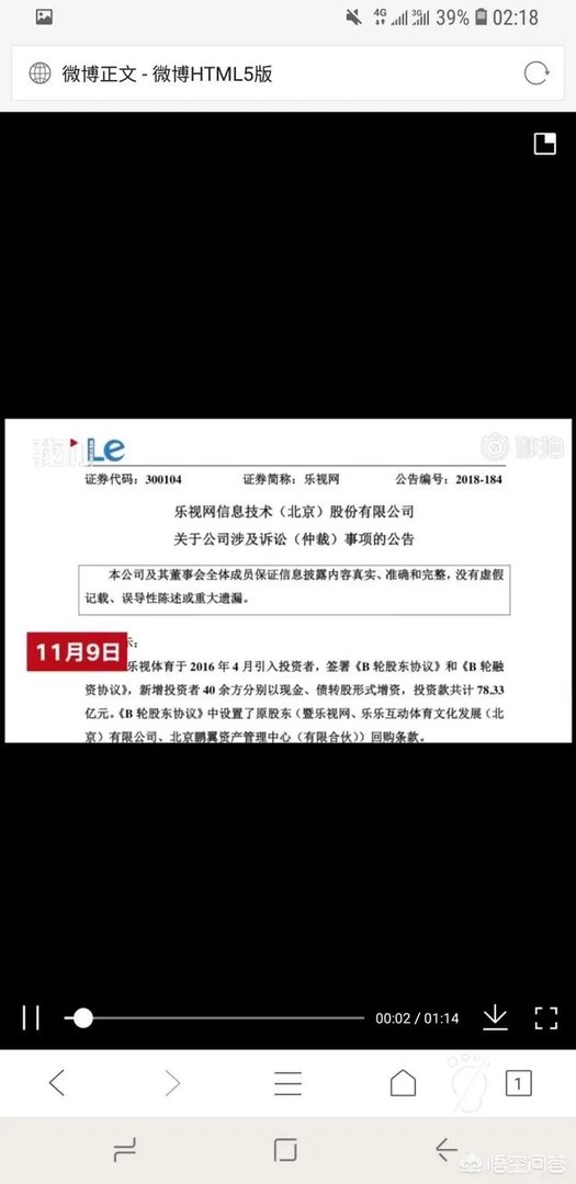 王思聪向乐视索赔所为何事？