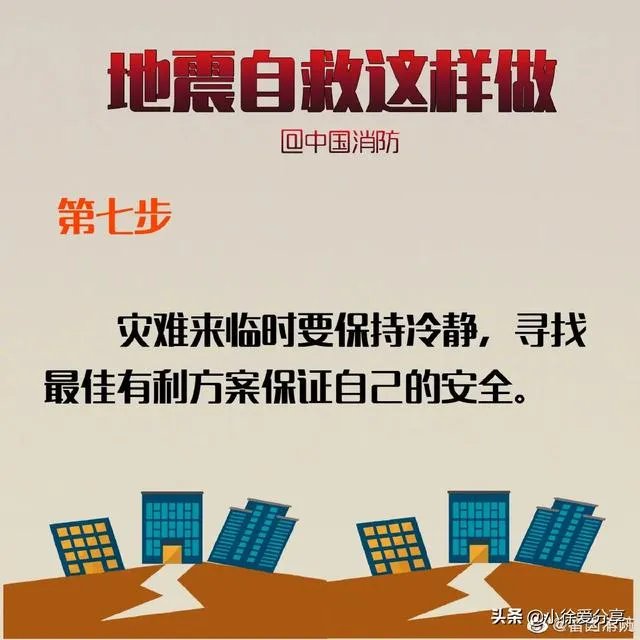 山东济南4.1级地震怎么办，这是什么影响的，后期还会有吗？
