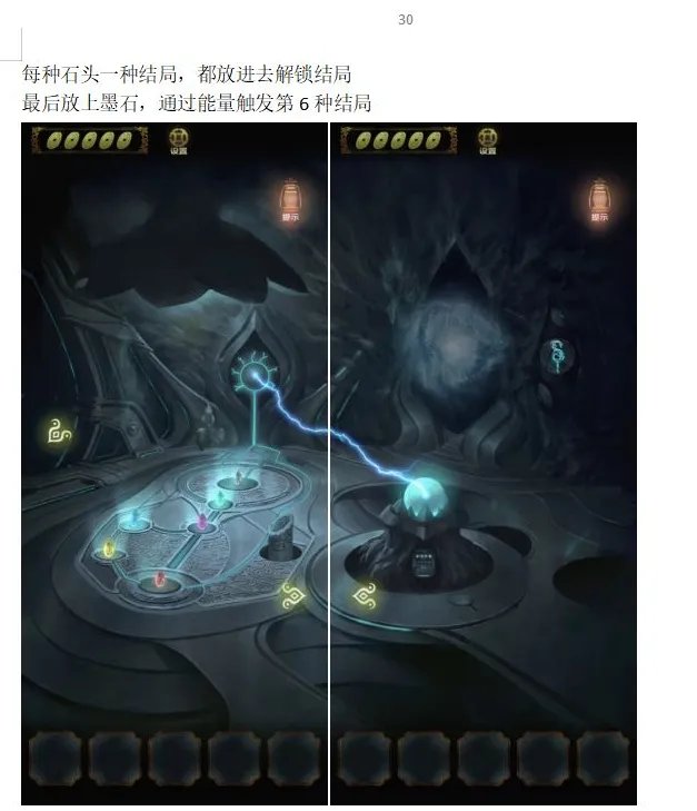 《隐秘的怪谈-猫女之夏》第五章通关攻略