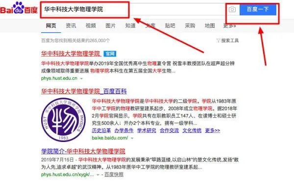 华科物理实验预约网址