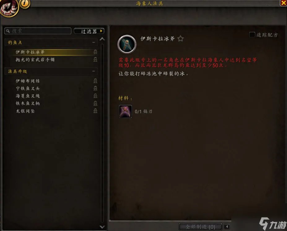 海象人军需官在哪 wlk海龟坐骑在哪里钓