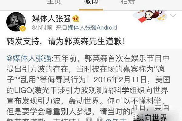 方舟子引力波事件怎么回事 靠着假科学在行骗