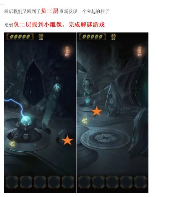 《隐秘的怪谈-猫女之夏》第五章通关攻略