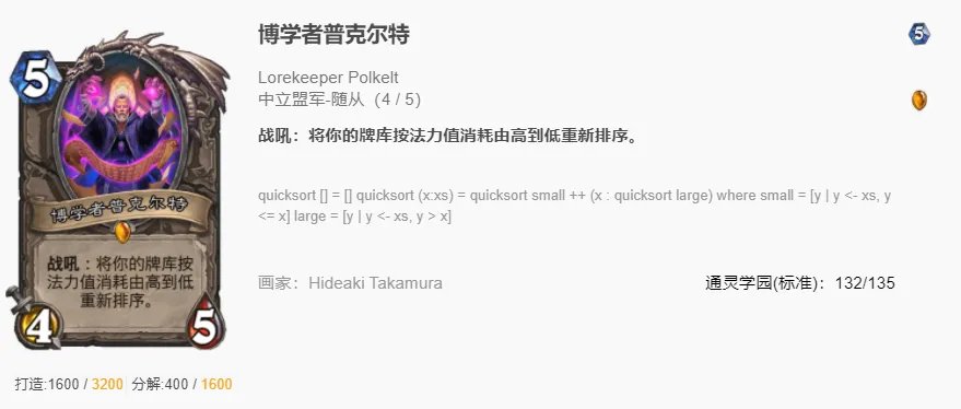 炉石传说贫瘠之地克苏恩德怎么玩 炉石克苏恩德玩法攻略