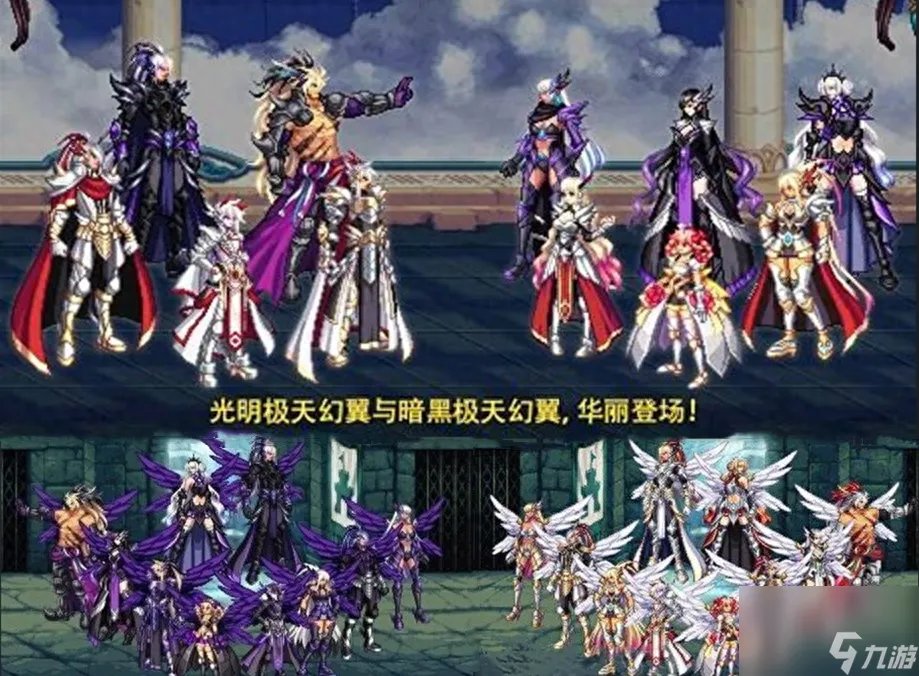 晶辉傲世枭杰天空套装是第几套 地下城手游天空套盘点