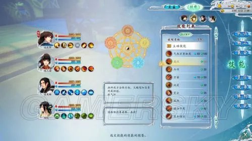 《古剑奇谭2》星蕴系统、各角色加点心得