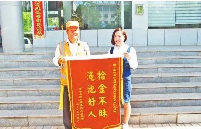 环卫工捡钱包归还好心终有好报是怎么回事?