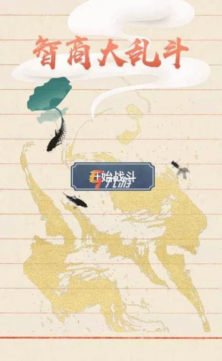 考验智商的手机游戏排行榜 2022挑战智商的手机游戏推荐