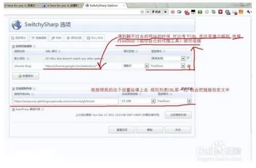proxy switchysharp怎么用